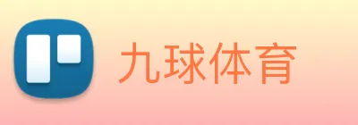 九球体育 Logo